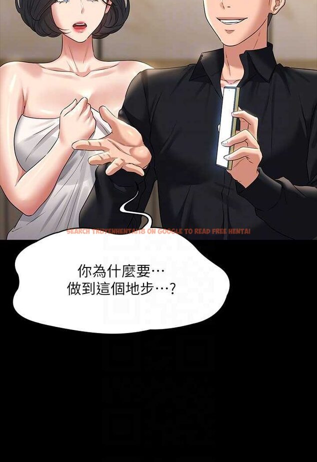 查看漫画超級公務員 - 第110話-千晴，妳腰間那個是? - tymanga.com中的1523371图片