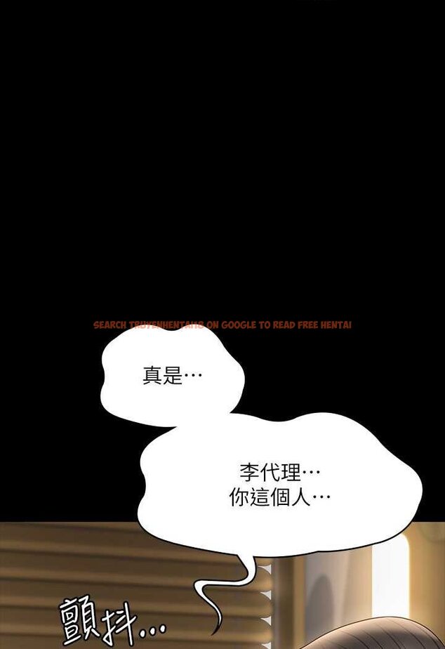 查看漫画超級公務員 - 第110話-千晴，妳腰間那個是? - tymanga.com中的1523377图片