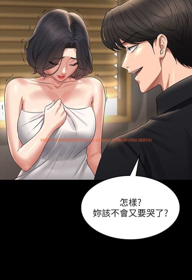 查看漫画超級公務員 - 第110話-千晴，妳腰間那個是? - tymanga.com中的1523378图片