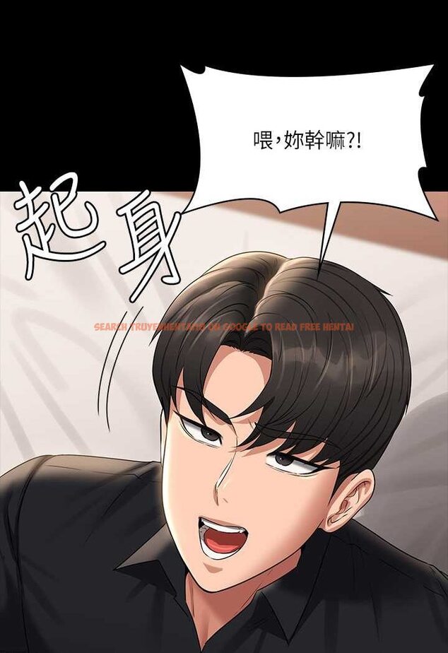 查看漫画超級公務員 - 第110話-千晴，妳腰間那個是? - tymanga.com中的1523381图片