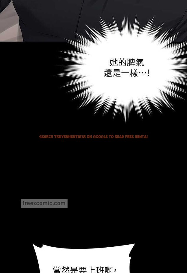 查看漫画超級公務員 - 第110話-千晴，妳腰間那個是? - tymanga.com中的1523382图片