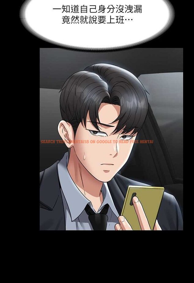 查看漫画超級公務員 - 第110話-千晴，妳腰間那個是? - tymanga.com中的1523392图片