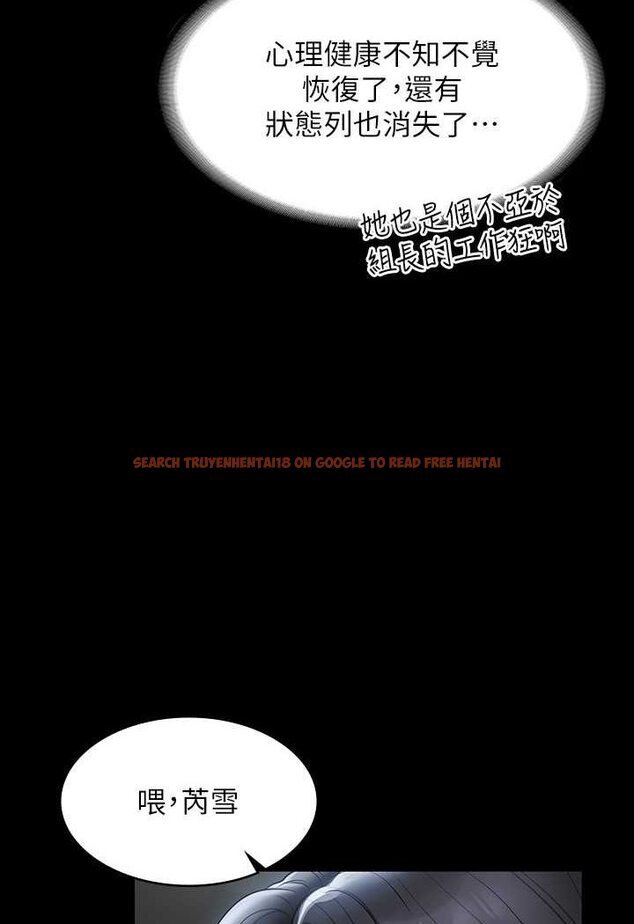 查看漫画超級公務員 - 第110話-千晴，妳腰間那個是? - tymanga.com中的1523394图片