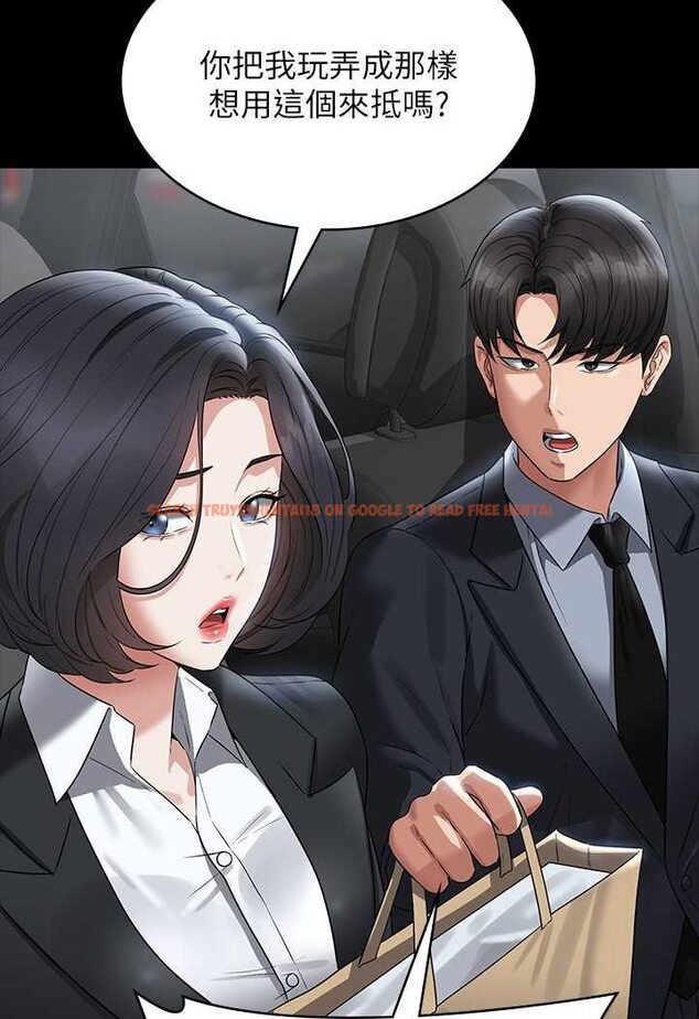 查看漫画超級公務員 - 第110話-千晴，妳腰間那個是? - tymanga.com中的1523398图片