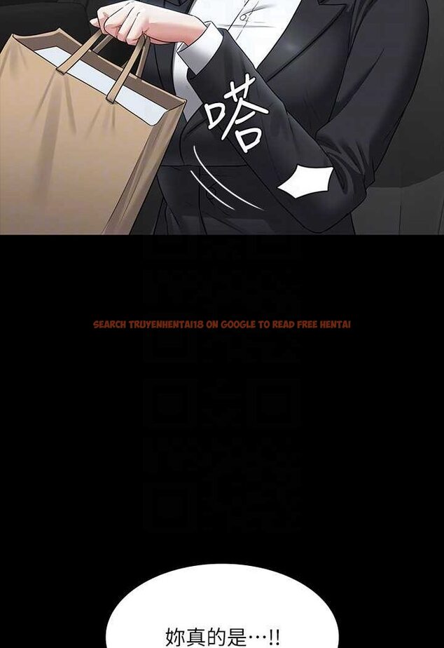 查看漫画超級公務員 - 第110話-千晴，妳腰間那個是? - tymanga.com中的1523401图片