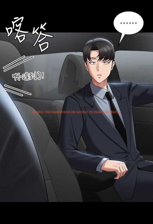 查看漫画超級公務員 - 第110話-千晴，妳腰間那個是? - tymanga.com中的1523406图片