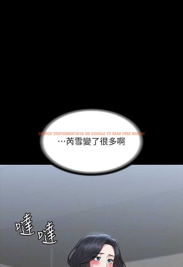 查看漫画超級公務員 - 第110話-千晴，妳腰間那個是? - tymanga.com中的1523407图片