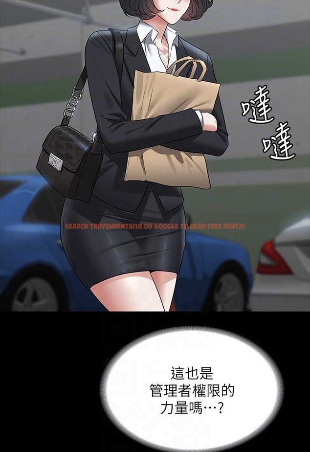 查看漫画超級公務員 - 第110話-千晴，妳腰間那個是? - tymanga.com中的1523408图片