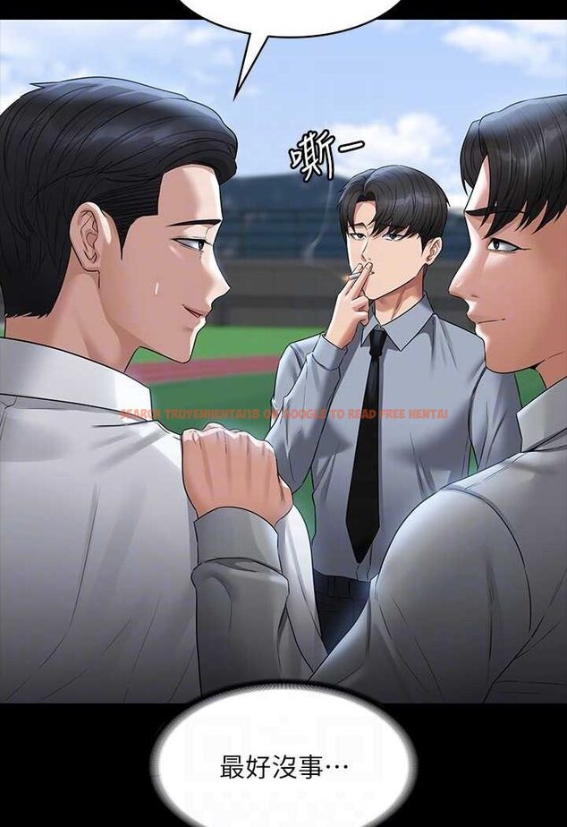 查看漫画超級公務員 - 第110話-千晴，妳腰間那個是? - tymanga.com中的1523416图片