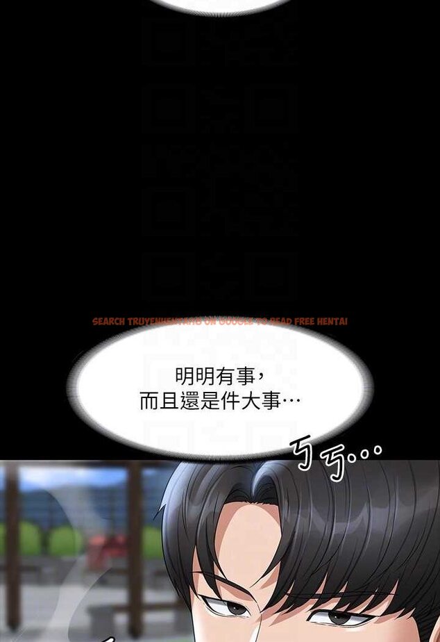 查看漫画超級公務員 - 第110話-千晴，妳腰間那個是? - tymanga.com中的1523417图片