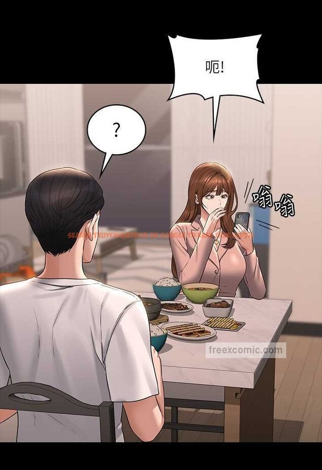 查看漫画超級公務員 - 第110話-千晴，妳腰間那個是? - tymanga.com中的1523427图片