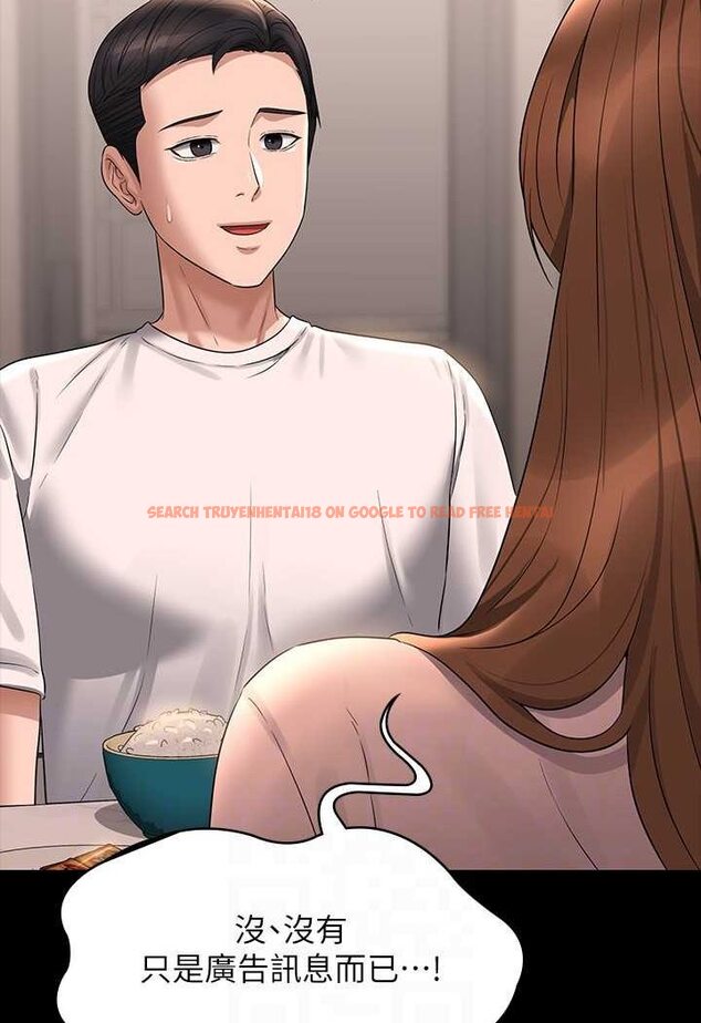 查看漫画超級公務員 - 第110話-千晴，妳腰間那個是? - tymanga.com中的1523429图片