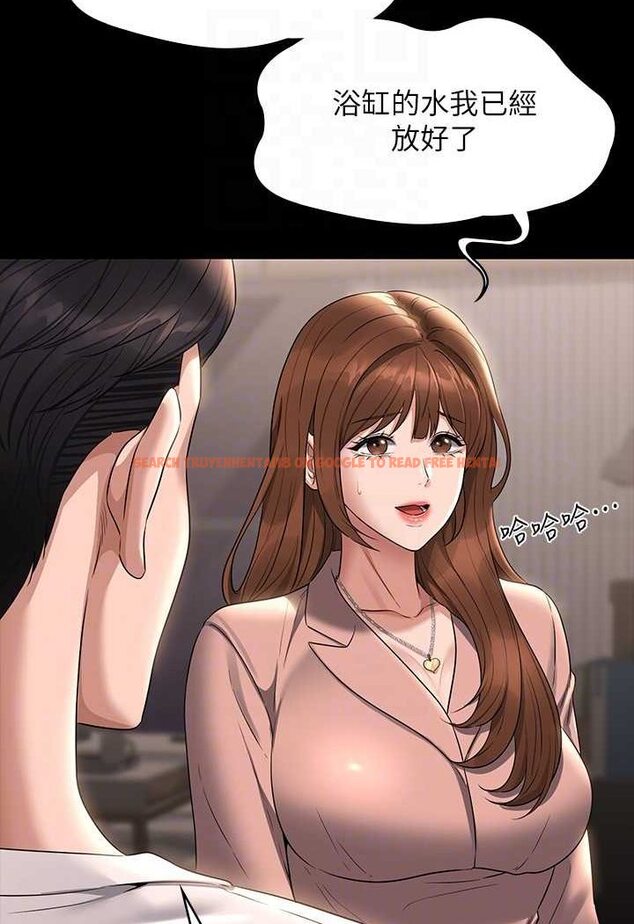 查看漫画超級公務員 - 第110話-千晴，妳腰間那個是? - tymanga.com中的1523431图片