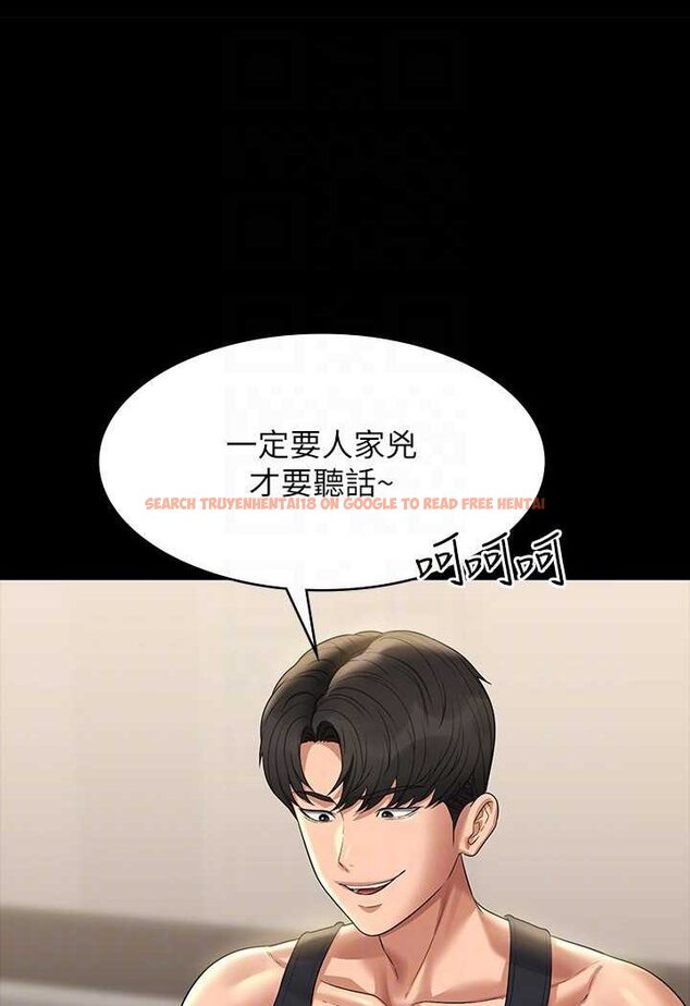 查看漫画超級公務員 - 第110話-千晴，妳腰間那個是? - tymanga.com中的1523437图片