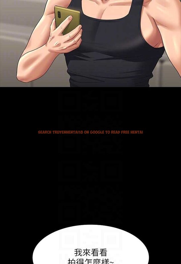 查看漫画超級公務員 - 第110話-千晴，妳腰間那個是? - tymanga.com中的1523438图片