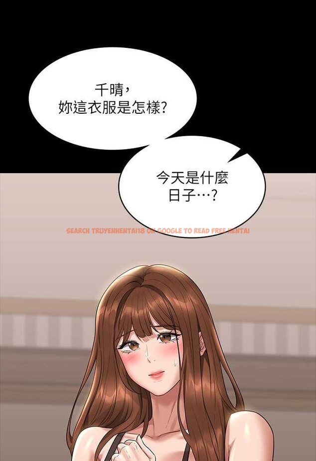 查看漫画超級公務員 - 第110話-千晴，妳腰間那個是? - tymanga.com中的1523443图片