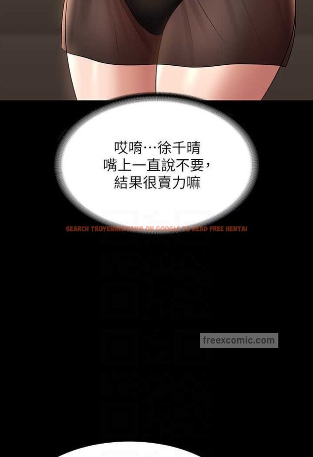 查看漫画超級公務員 - 第110話-千晴，妳腰間那個是? - tymanga.com中的1523445图片
