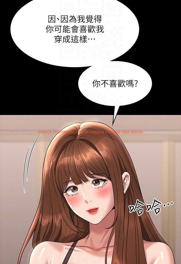 查看漫画超級公務員 - 第110話-千晴，妳腰間那個是? - tymanga.com中的1523446图片