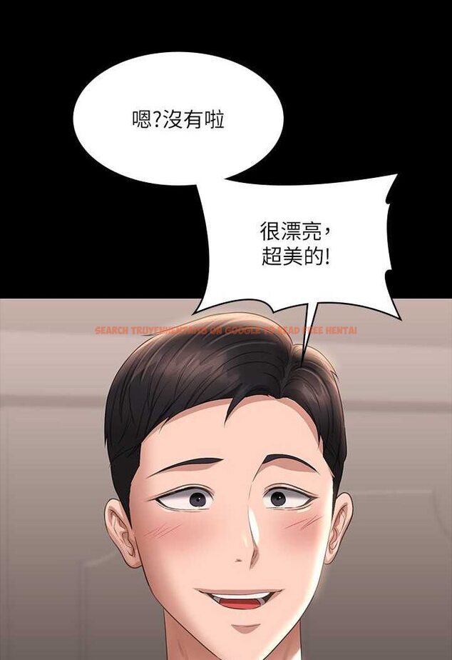 查看漫画超級公務員 - 第110話-千晴，妳腰間那個是? - tymanga.com中的1523448图片