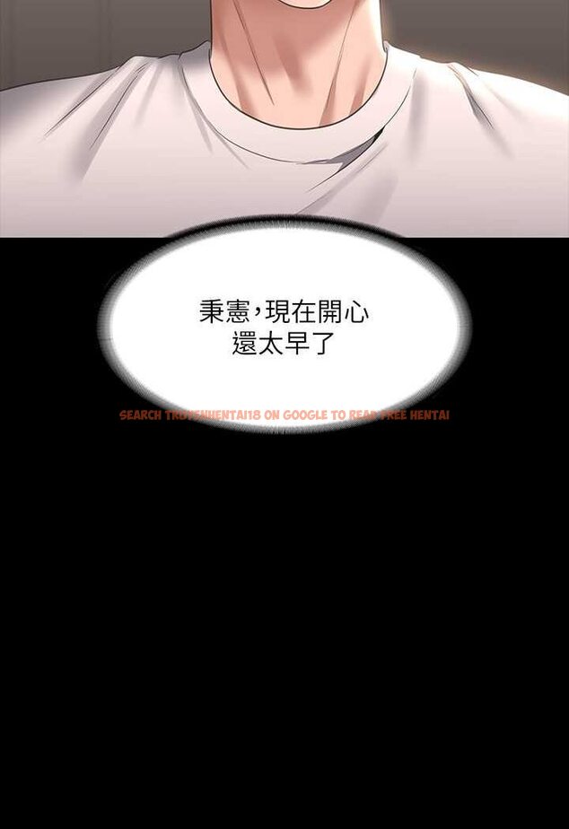 查看漫画超級公務員 - 第110話-千晴，妳腰間那個是? - tymanga.com中的1523449图片