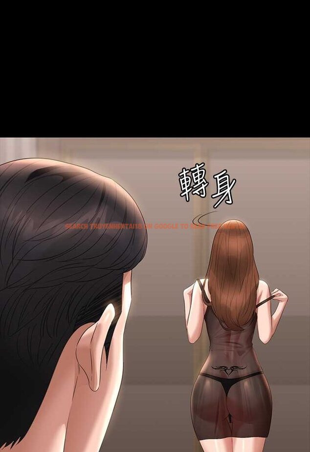 查看漫画超級公務員 - 第110話-千晴，妳腰間那個是? - tymanga.com中的1523451图片