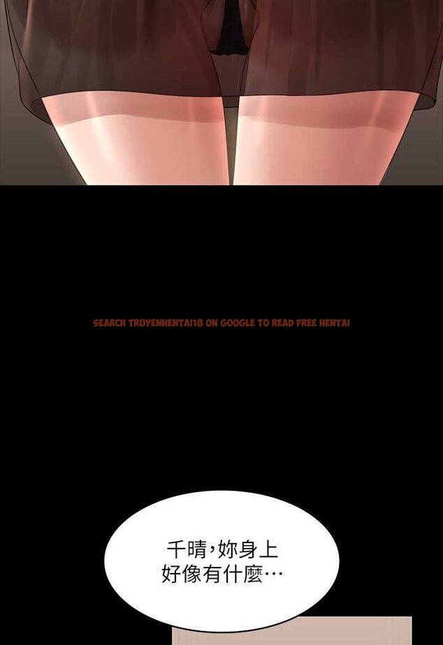 查看漫画超級公務員 - 第110話-千晴，妳腰間那個是? - tymanga.com中的1523455图片