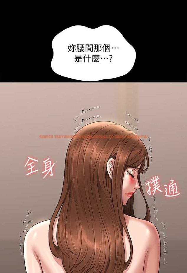 查看漫画超級公務員 - 第110話-千晴，妳腰間那個是? - tymanga.com中的1523460图片