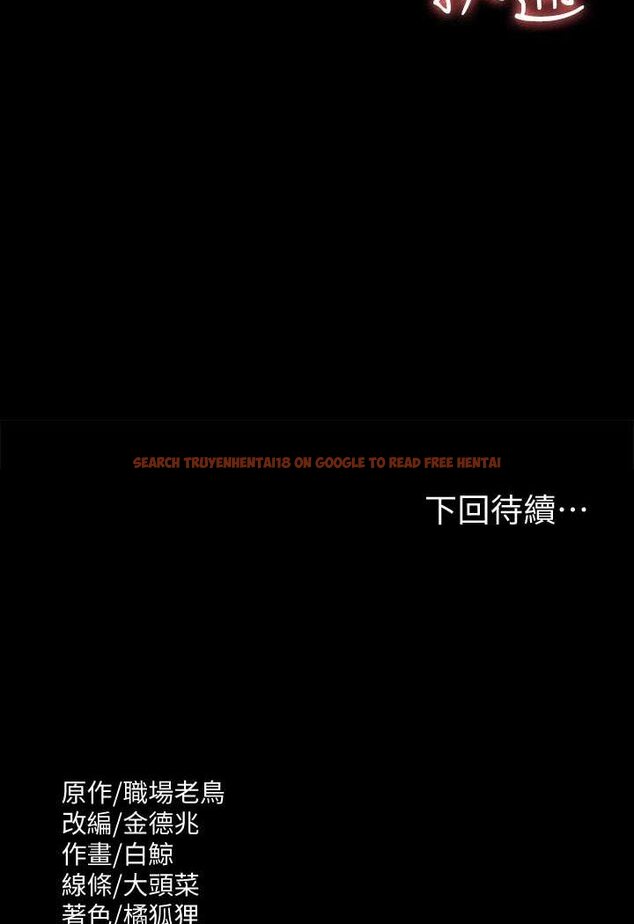 查看漫画超級公務員 - 第110話-千晴，妳腰間那個是? - tymanga.com中的1523462图片