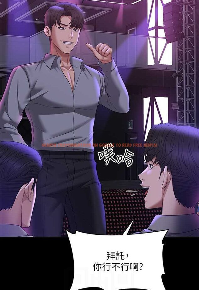 查看漫画超級公務員 - 第111話-勾引男人的夜店女 - tymanga.com中的1532692图片