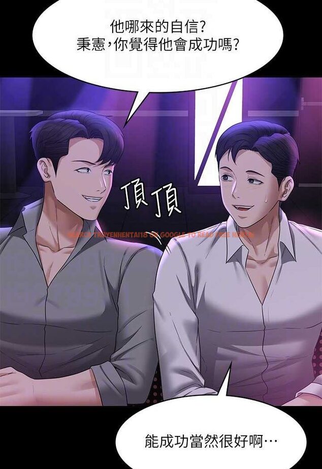 查看漫画超級公務員 - 第111話-勾引男人的夜店女 - tymanga.com中的1532695图片