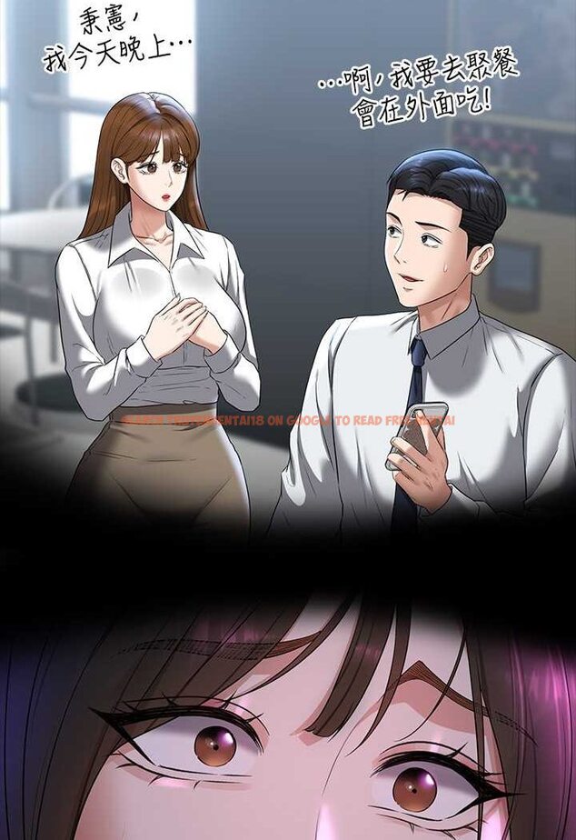 查看漫画超級公務員 - 第112話-啊&hellip;秉憲，不要看 - tymanga.com中的1569864图片