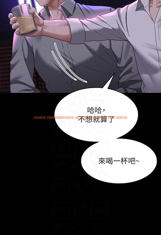 查看漫画超級公務員 - 第112話-啊&hellip;秉憲，不要看 - tymanga.com中的1569876图片