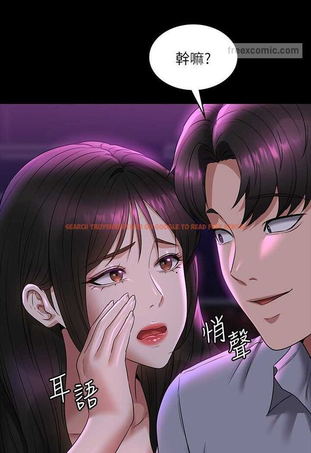 查看漫画超級公務員 - 第112話-啊&hellip;秉憲，不要看 - tymanga.com中的1569880图片