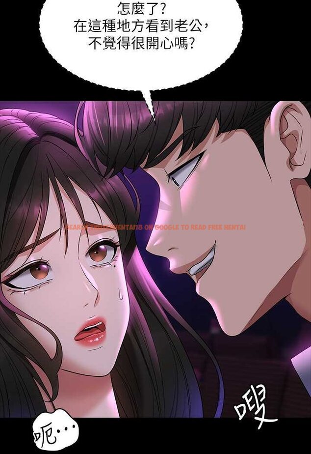 查看漫画超級公務員 - 第112話-啊&hellip;秉憲，不要看 - tymanga.com中的1569882图片