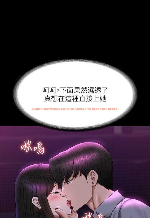 查看漫画超級公務員 - 第112話-啊&hellip;秉憲，不要看 - tymanga.com中的1569910图片