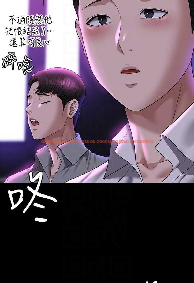 查看漫画超級公務員 - 第112話-啊&hellip;秉憲，不要看 - tymanga.com中的1569921图片