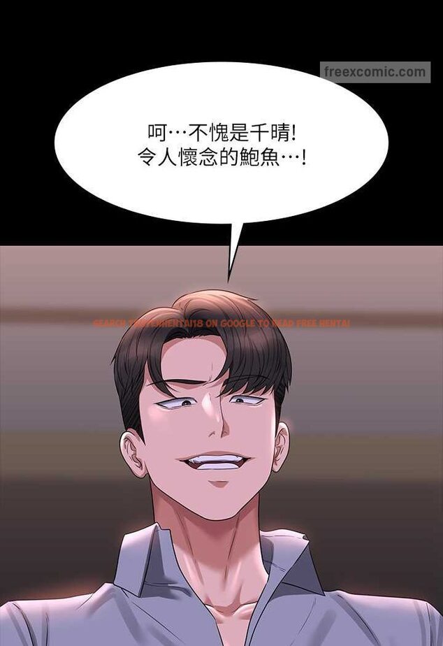 查看漫画超級公務員 - 第112話-啊&hellip;秉憲，不要看 - tymanga.com中的1569934图片