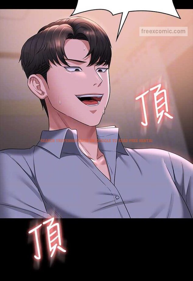 查看漫画超級公務員 - 第112話-啊&hellip;秉憲，不要看 - tymanga.com中的1569952图片