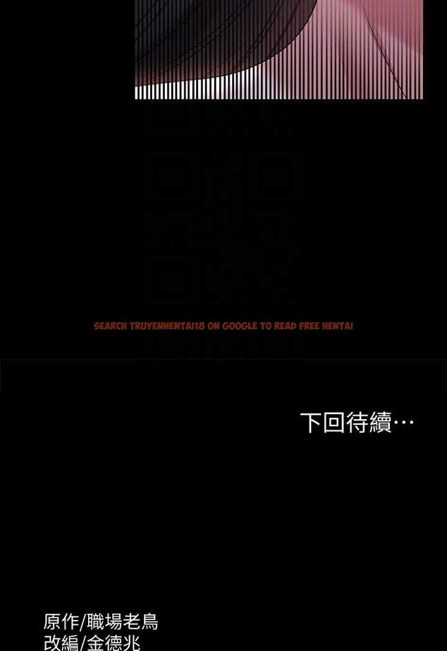 查看漫画超級公務員 - 第112話-啊&hellip;秉憲，不要看 - tymanga.com中的1569966图片