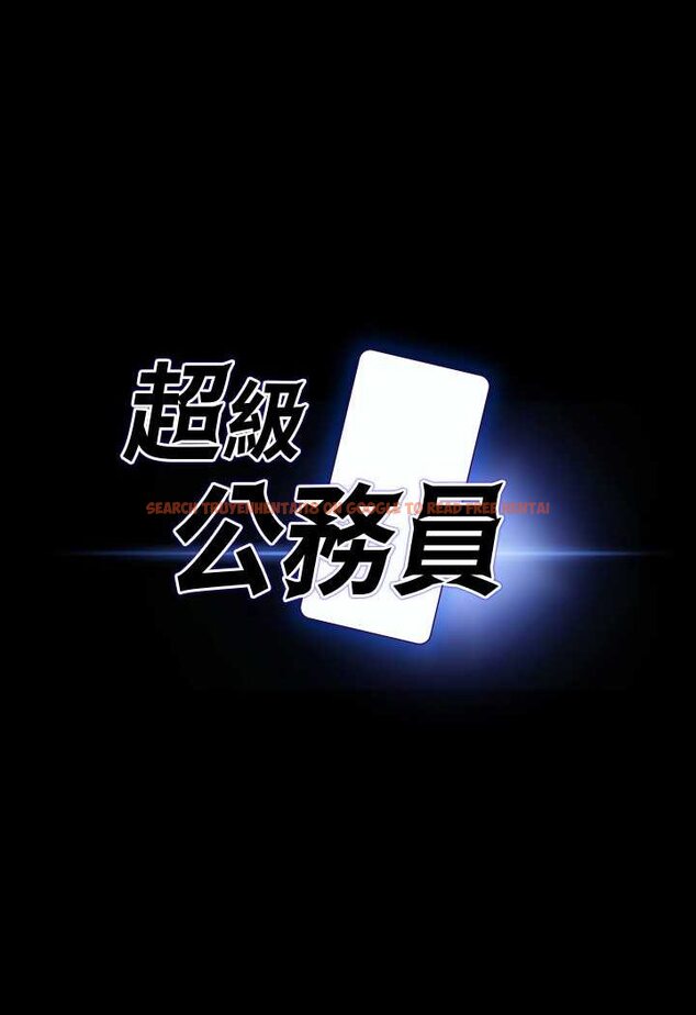 查看漫画超級公務員 - 第114話-肖想別人女人的秉憲 - tymanga.com中的1618341图片