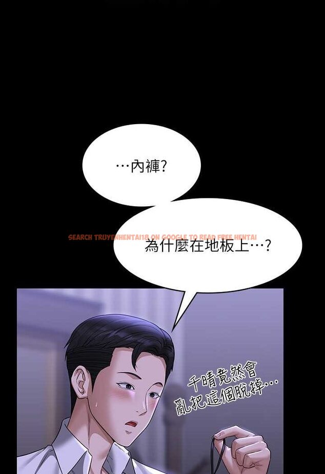 查看漫画超級公務員 - 第114話-肖想別人女人的秉憲 - tymanga.com中的1618351图片