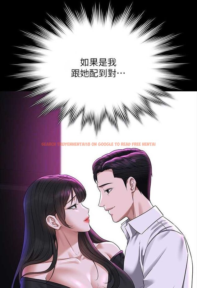 查看漫画超級公務員 - 第114話-肖想別人女人的秉憲 - tymanga.com中的1618365图片