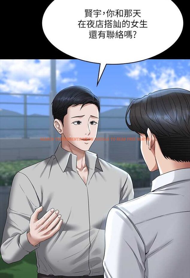 查看漫画超級公務員 - 第114話-肖想別人女人的秉憲 - tymanga.com中的1618401图片