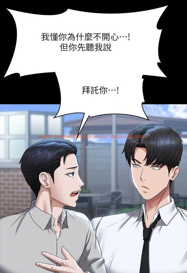 查看漫画超級公務員 - 第114話-肖想別人女人的秉憲 - tymanga.com中的1618413图片