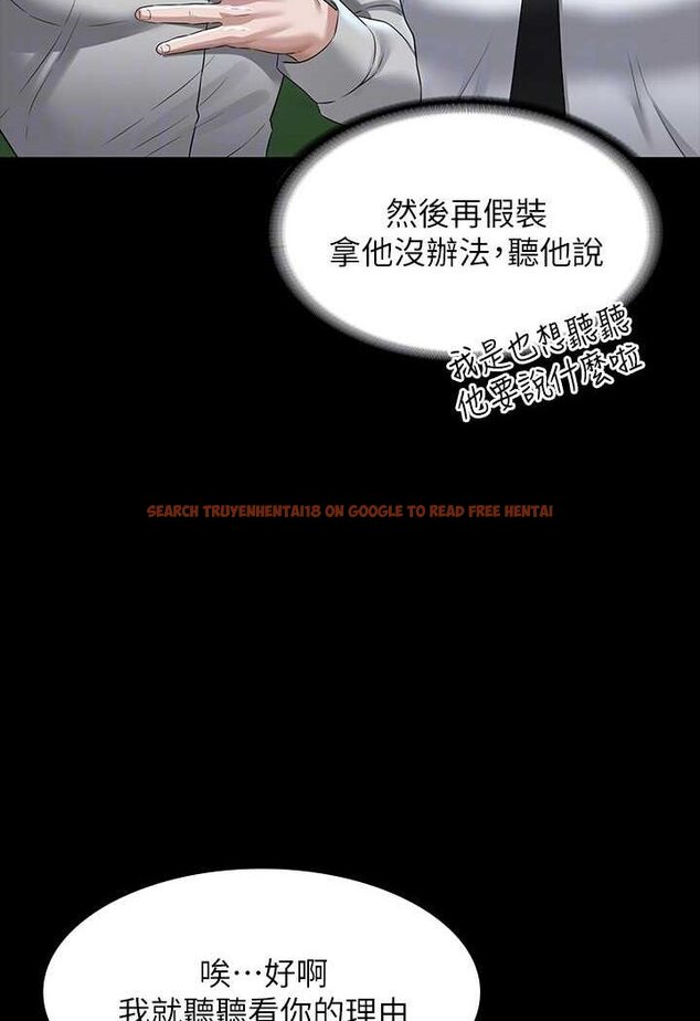 查看漫画超級公務員 - 第114話-肖想別人女人的秉憲 - tymanga.com中的1618414图片