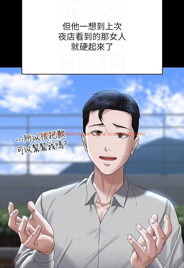 查看漫画超級公務員 - 第114話-肖想別人女人的秉憲 - tymanga.com中的1618419图片