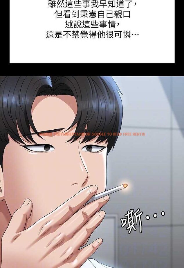 查看漫画超級公務員 - 第114話-肖想別人女人的秉憲 - tymanga.com中的1618421图片