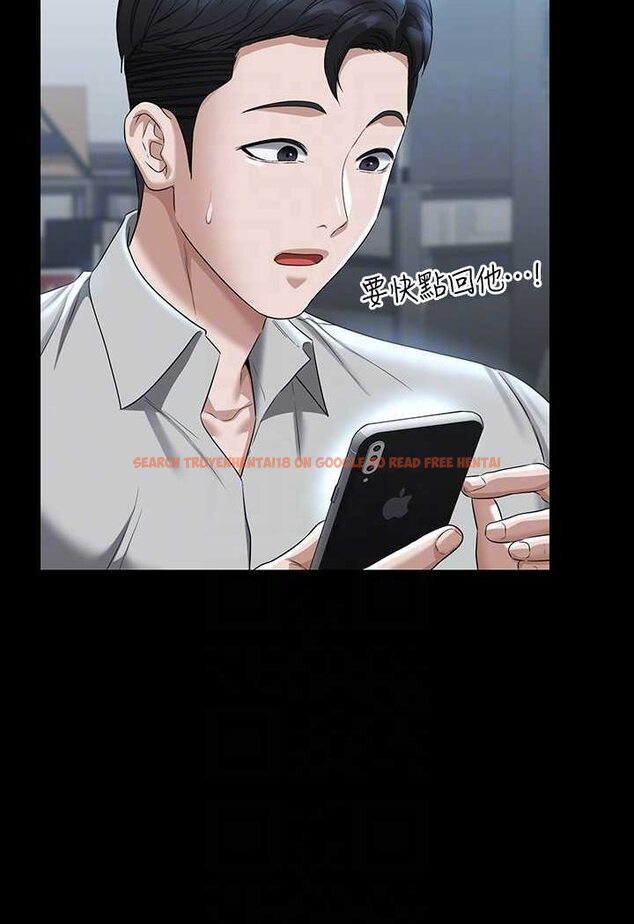 查看漫画超級公務員 - 第114話-肖想別人女人的秉憲 - tymanga.com中的1618431图片