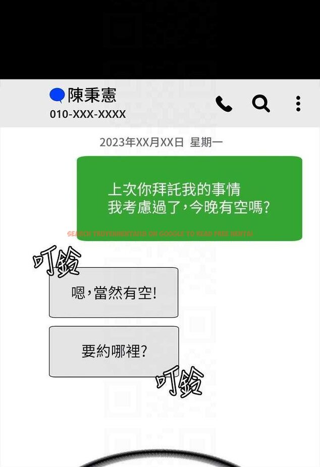 查看漫画超級公務員 - 第114話-肖想別人女人的秉憲 - tymanga.com中的1618432图片