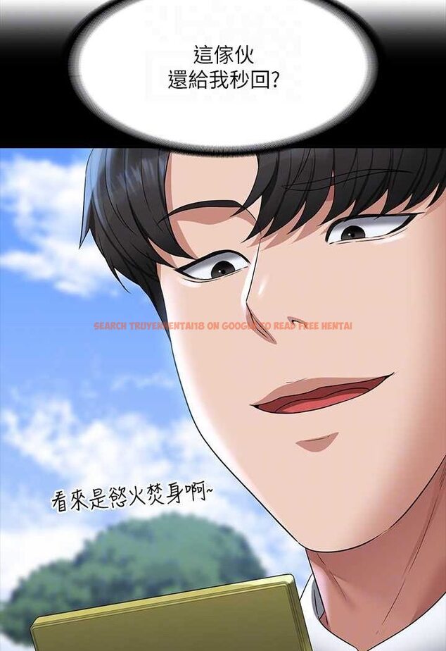 查看漫画超級公務員 - 第114話-肖想別人女人的秉憲 - tymanga.com中的1618433图片